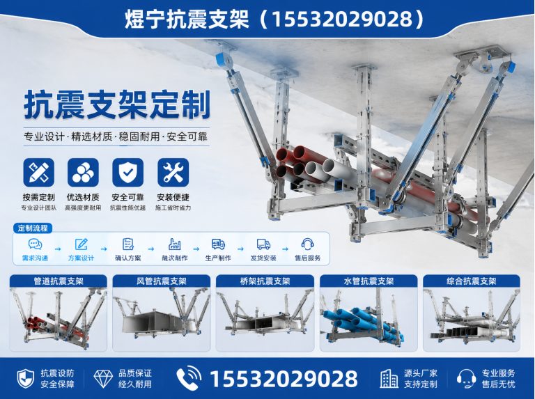 南昌煜宁抗震支架展示图